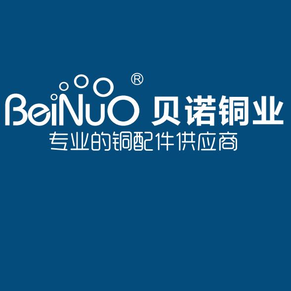 贝诺铜业