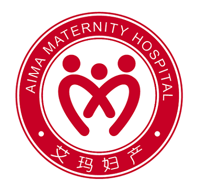 诸暨艾玛妇产医院有限公司