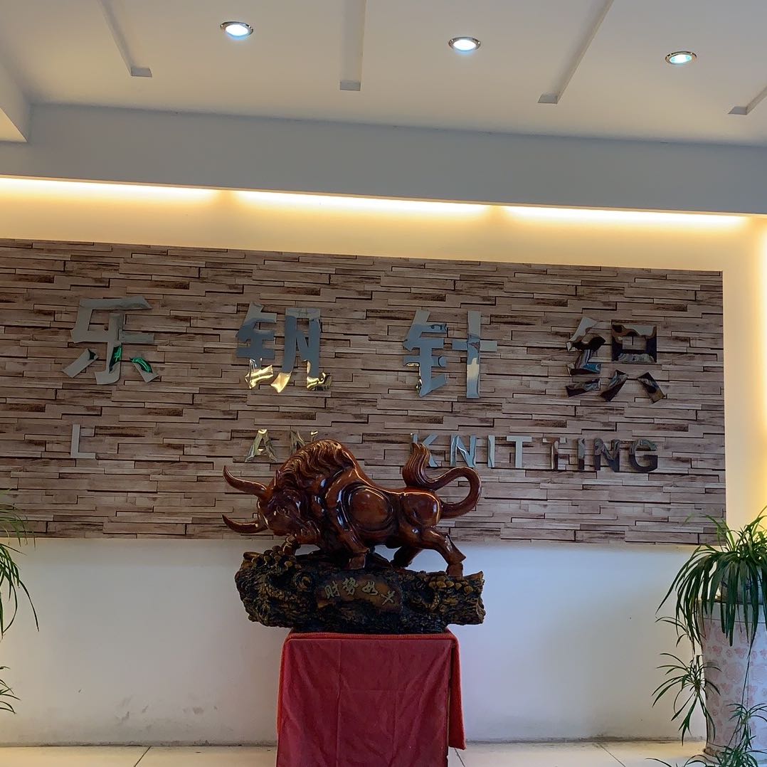 诸暨市乐钒针织有限公司