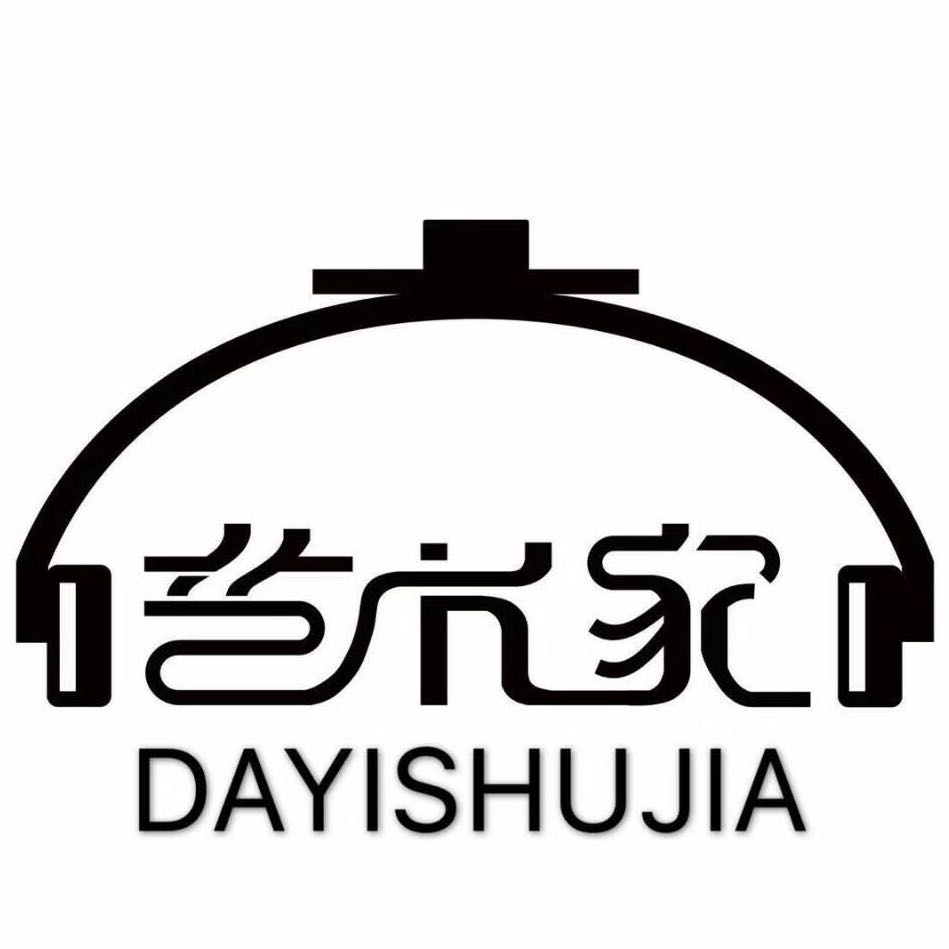 大艺术家