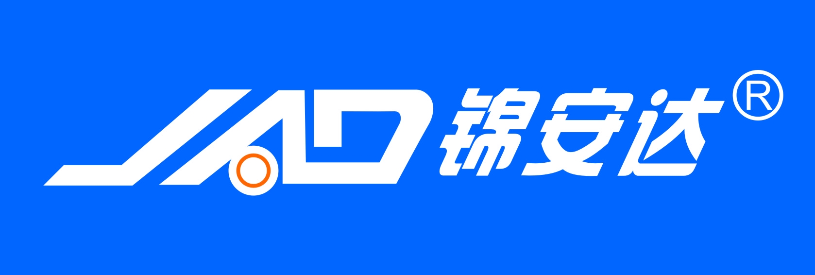 浙江锦安汽车零部件有限公司