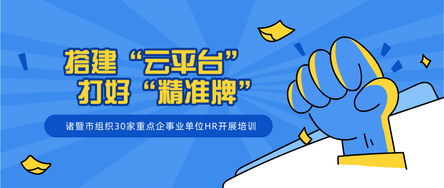 搭建“云平台”  打好“精准牌”  ――