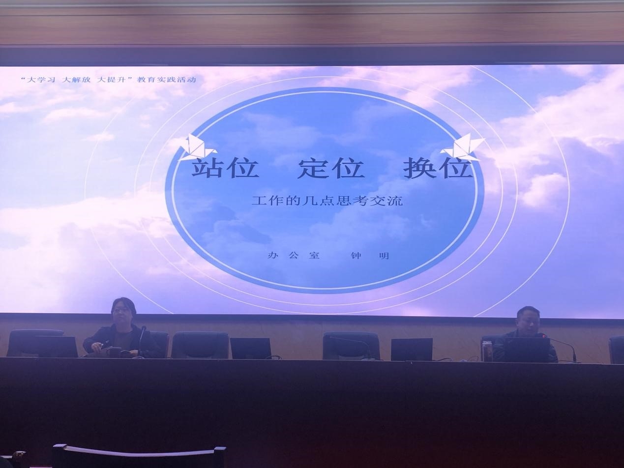 市人社局学党史系列活动之“人社大讲堂”第