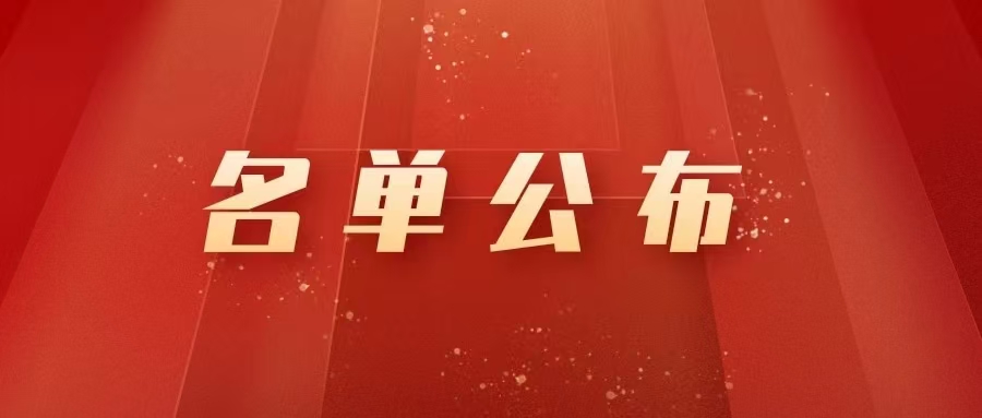 “诸暨工匠”，新增20人！
