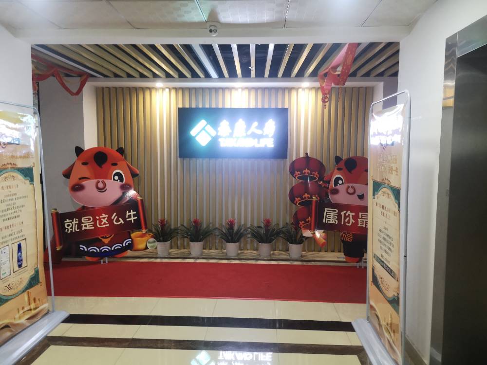 公司8楼