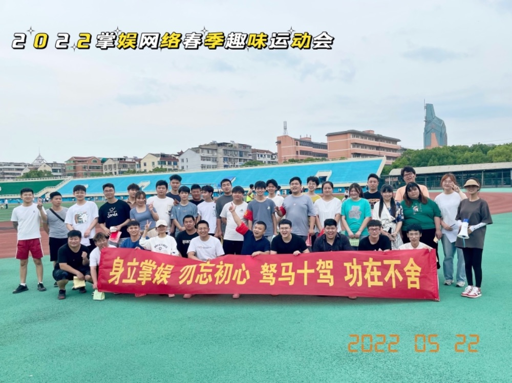 团建